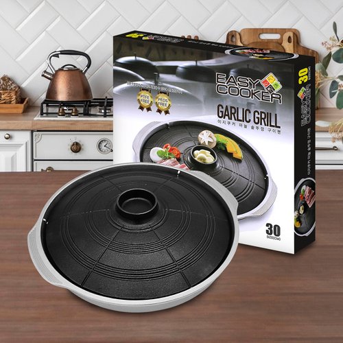 30cm Easy Cooker Garlic Grill